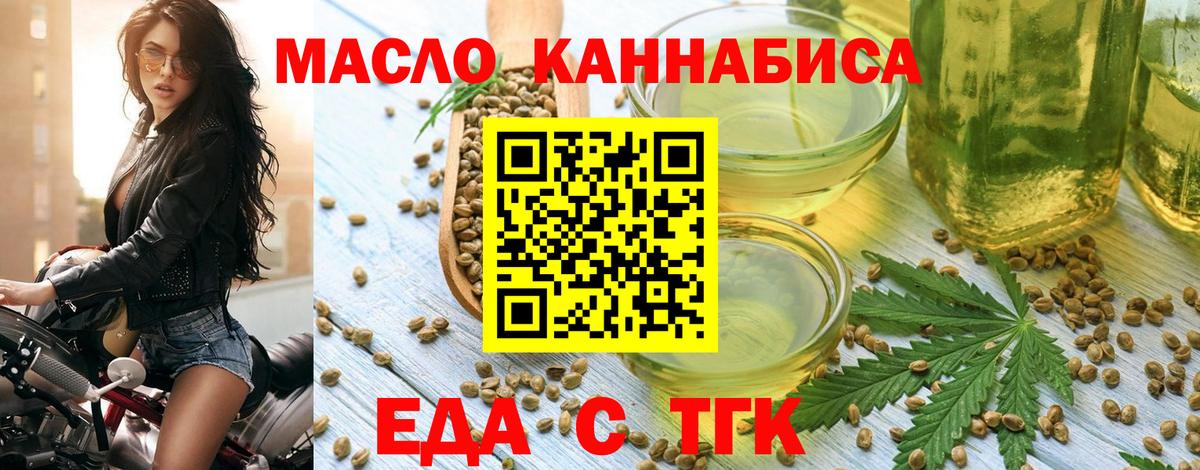 Солнечногорск  Печенье с ТГК марихуана  Вход с VPN 