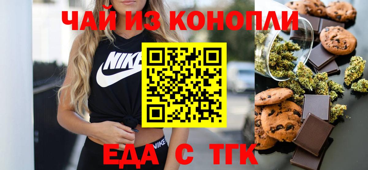 Печенье с ТГК марихуана Солнечногорск