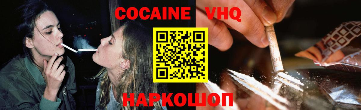 Солнечногорск  COCAIN Перу  КОКАИН  Вход с VPN 