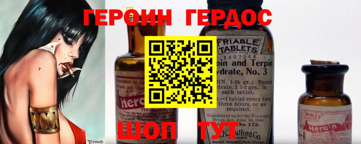 Солнечногорск  ГЕРОИН герыч  Вход с VPN 