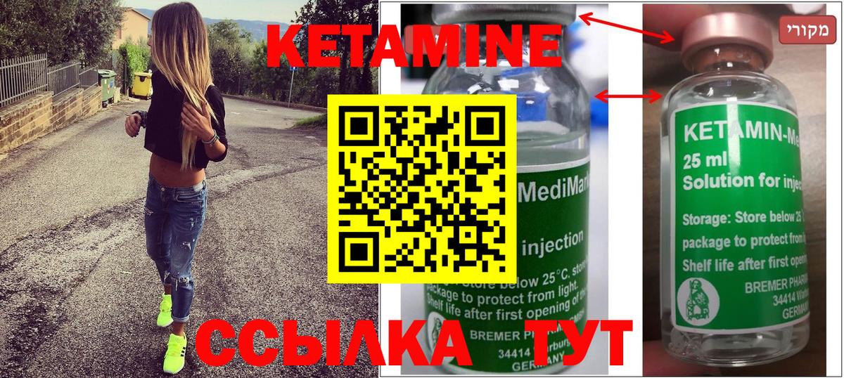 Кетамин ketamine Солнечногорск