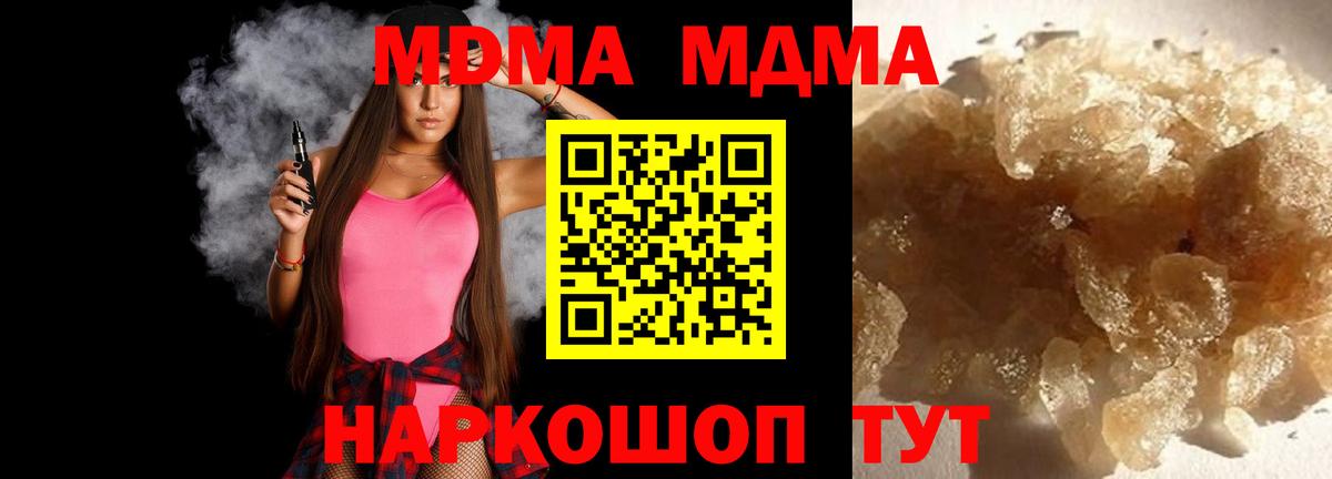 MDMA crystal  МДМА  МДМА crystal  Солнечногорск  Вход с VPN 