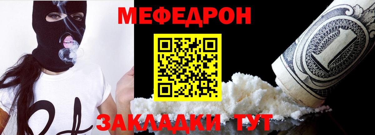 МЕФ  МЯУ-МЯУ 4 MMC  Вход с VPN  OMG как войти  Солнечногорск 