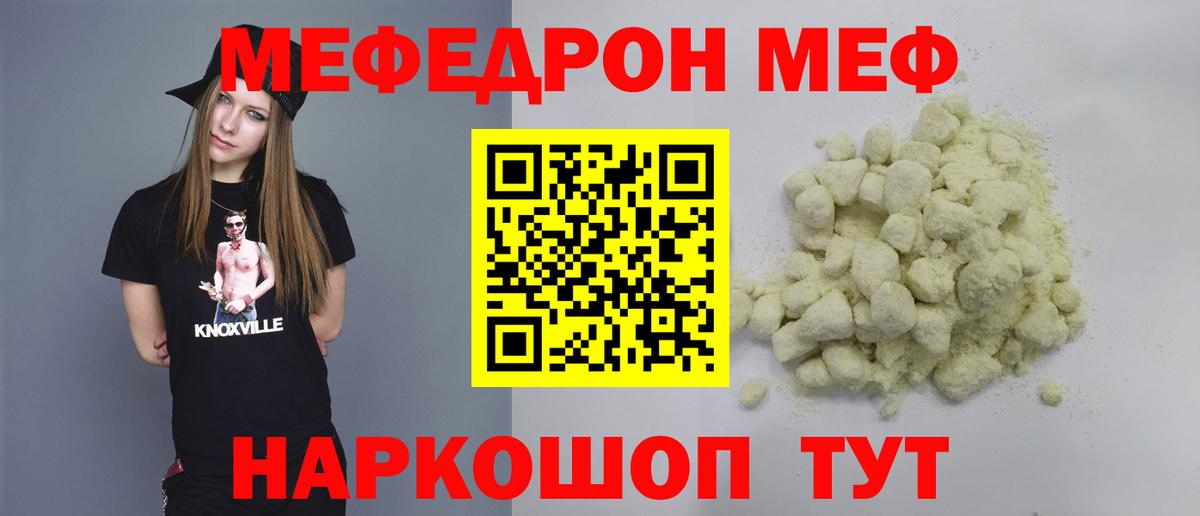 Меф Солнечногорск
