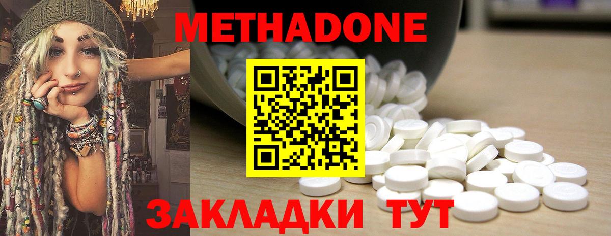 МЕТАДОН мёд  Вход с VPN  omg ссылка  Солнечногорск 