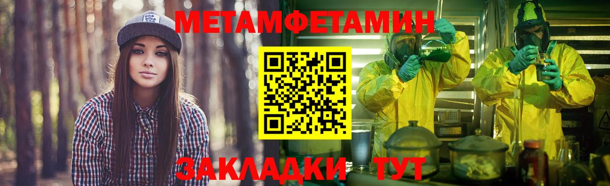 МЕТАМФЕТАМИН мет  Вход с VPN  МЕТАМФЕТАМИН  Солнечногорск 